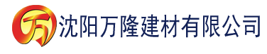 沈阳草莓视频污下载免费建材有限公司_沈阳轻质石膏厂家抹灰_沈阳石膏自流平生产厂家_沈阳砌筑砂浆厂家